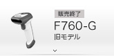 販売終了 F760-G 旧モデル
