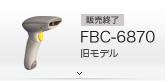 販売終了 FBC-6870 旧モデル