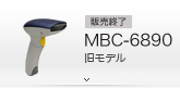 販売終了 MBC-6890 旧モデル